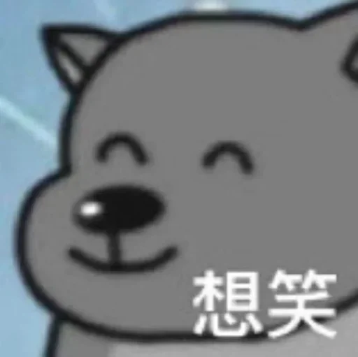 🙄 Стикер «DINGDANGSHEQU» для Telegram