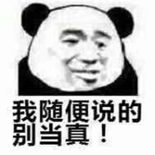 🥲 Стикер «DINGDANGSHEQU» для Telegram