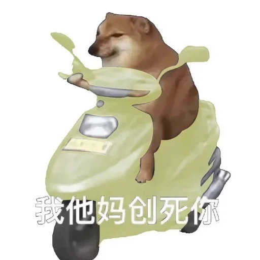 🐑 Стикер «DINGDANGSHEQU» для Telegram
