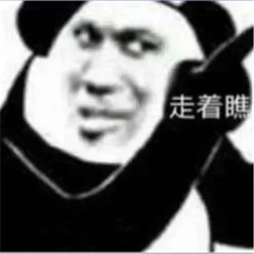 😛 Стикер «DINGDANGSHEQU» для Telegram