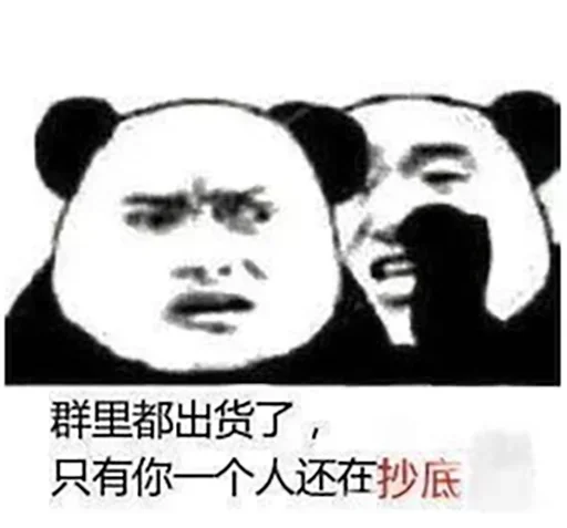 😋 Стикер «DINGDANGSHEQU» для Telegram