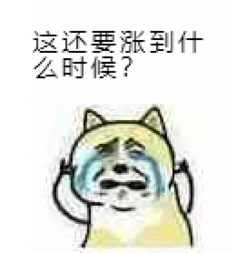 😭 Стикер «DINGDANGSHEQU» для Telegram