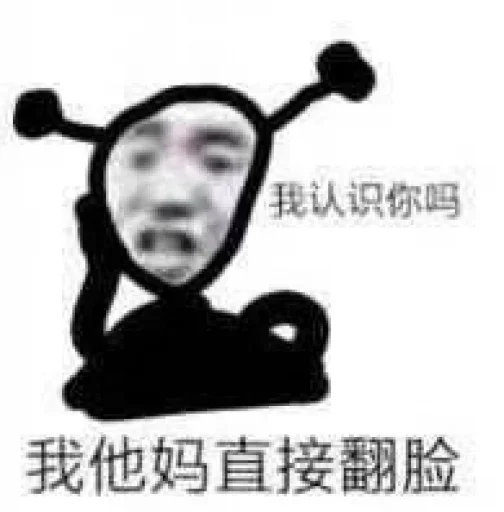 🫢 Стикер «DINGDANGSHEQU» для Telegram