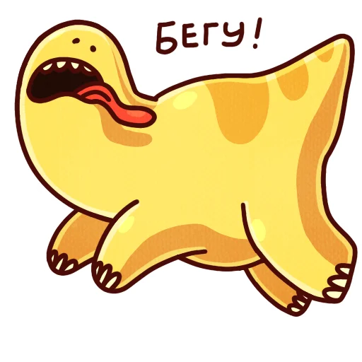 🥵 Стикер «dinosaur awesome» для Telegram