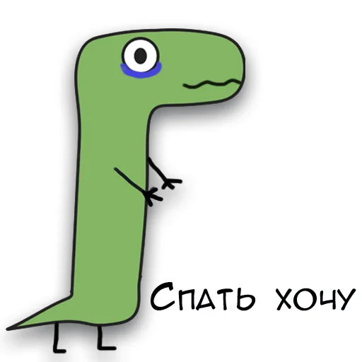 💀 Стикер «Динозавр Геннадий» для Telegram