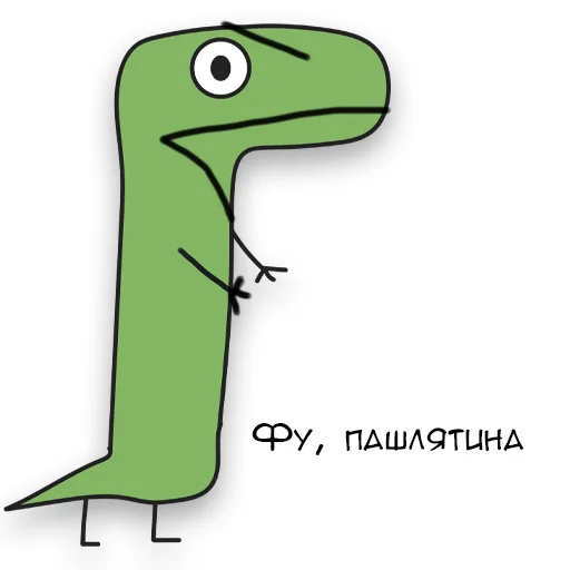 😎 Стикер «Динозавр Геннадий» для Telegram