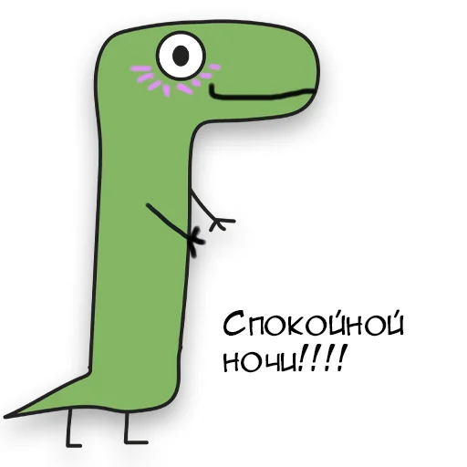 💤 Стикер «Динозавр Геннадий» для Telegram