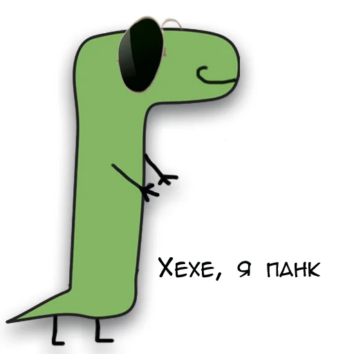 😎 Стикер «Динозавр Геннадий» для Telegram