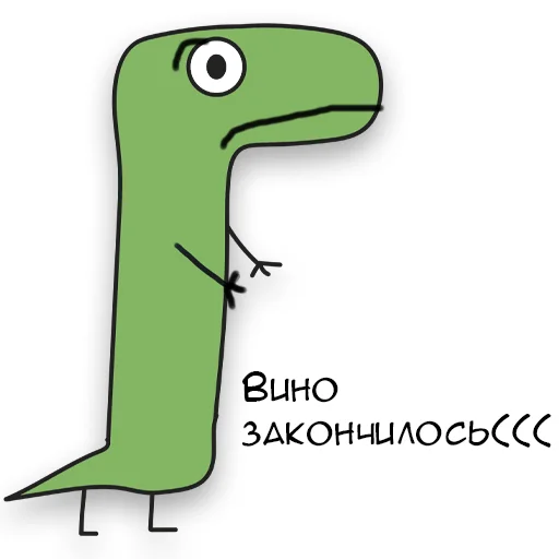 😅 Стикер «Динозавр Геннадий» для Telegram
