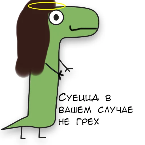 🗿 Стикер «Динозавр Геннадий» для Telegram