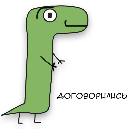 🙂 Стикер «Динозавр Геннадий» для Telegram