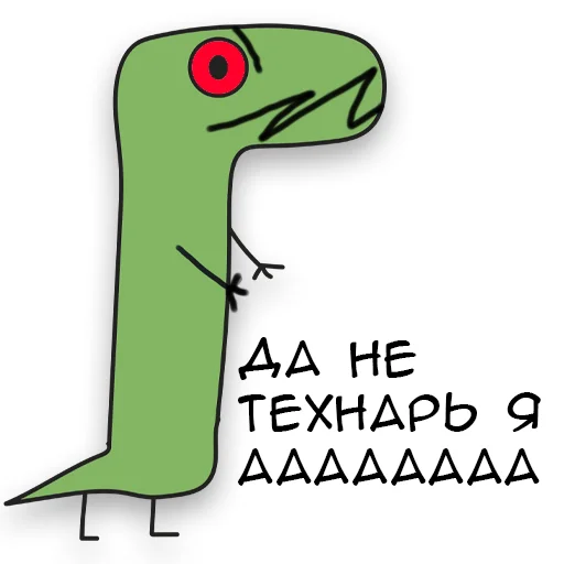 🤬 Стикер «Динозавр Геннадий» для Telegram