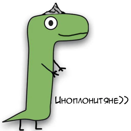 👽 Стикер «Динозавр Геннадий» для Telegram