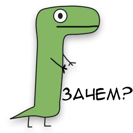 😶‍🌫️ Стикер «Динозавр Геннадий» для Telegram