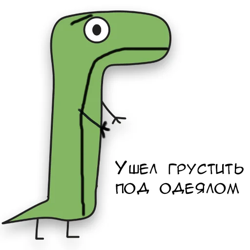 😞 Стикер «Динозавр Геннадий» для Telegram