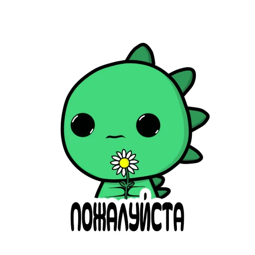 🙏 Стикер «ДИНОЗАВРИК КРОКИ ()» для Telegram