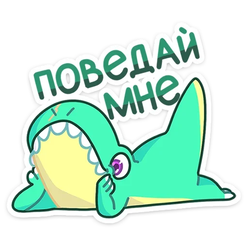 ☹️ Стикер «Тираннозавр Драгор» для Telegram