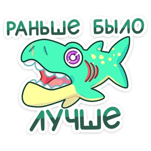 👴 Стикер «Тираннозавр Драгор» для Telegram