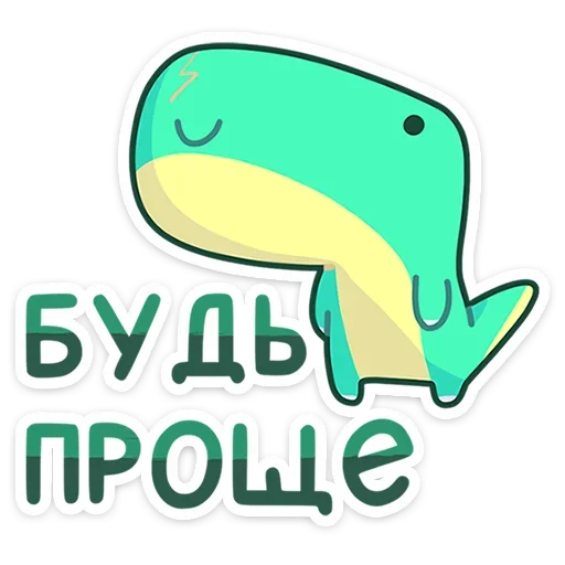 🙂 Стикер «Тираннозавр Драгор» для Telegram
