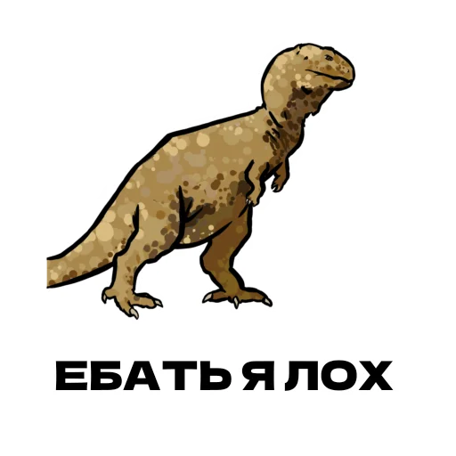 🤦‍♂ Стикер «Дино» для Telegram