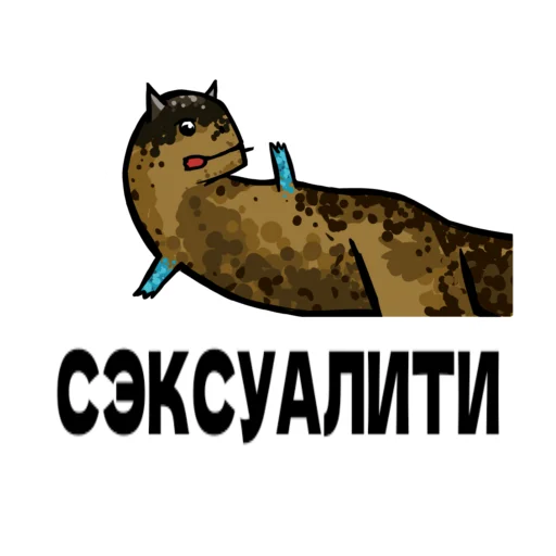 💋 Стикер «Дино» для Telegram