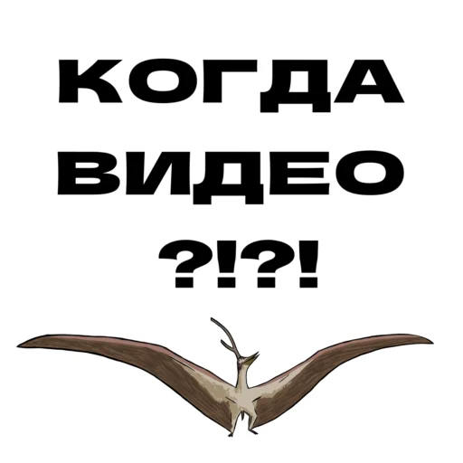 ❓ Стикер «Дино» для Telegram