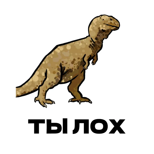 😐 Стикер «Дино» для Telegram