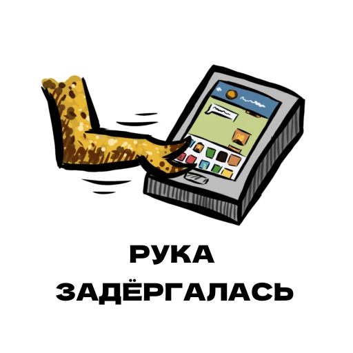 🤦 Стикер «Дино» для Telegram