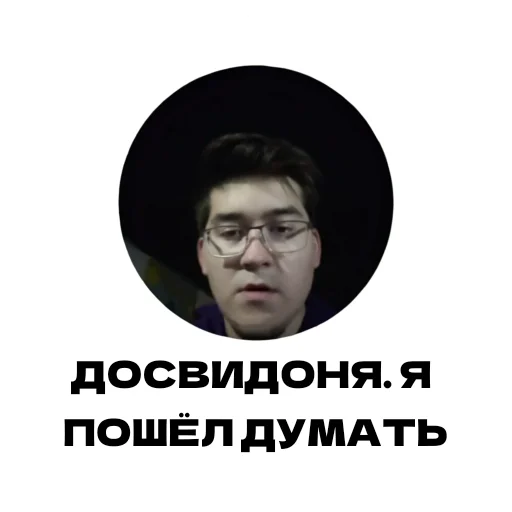 👋 Стикер «Дино» для Telegram