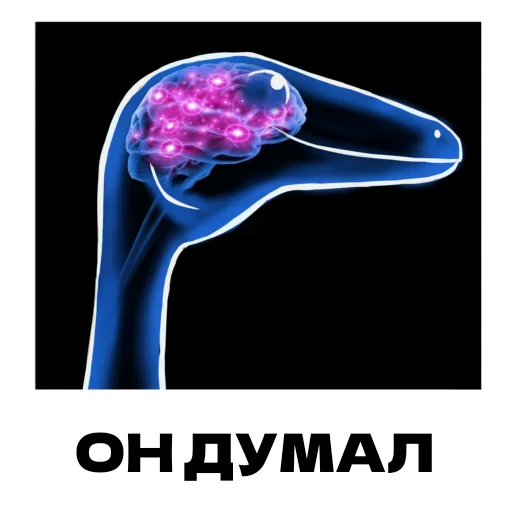 ⚰ Стикер «Дино» для Telegram
