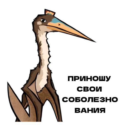 🫡 Стикер «Дино» для Telegram