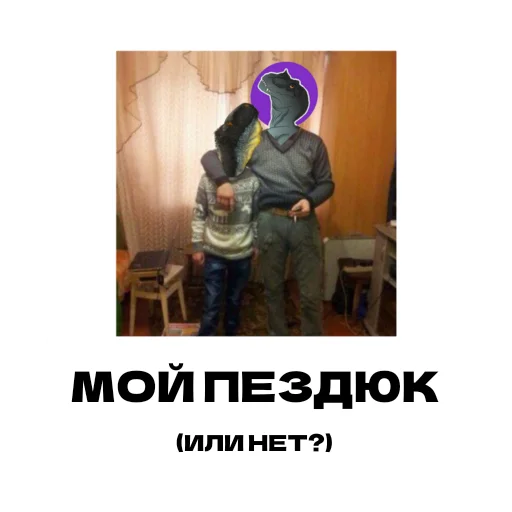 👨‍👦 Стикер «Дино» для Telegram