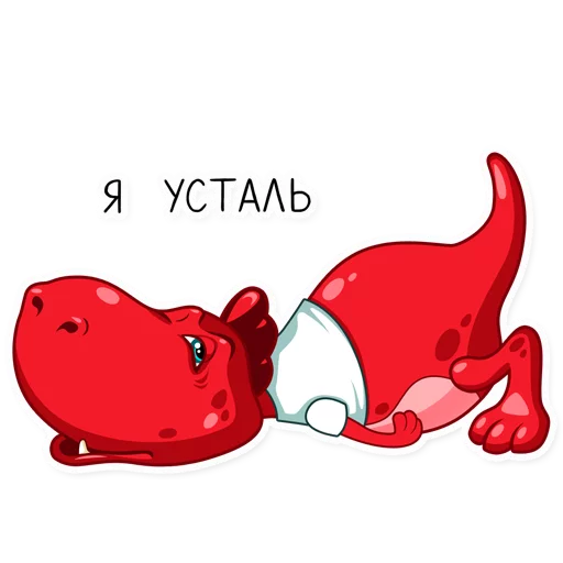😔 Стикер «dino_mts» для Telegram
