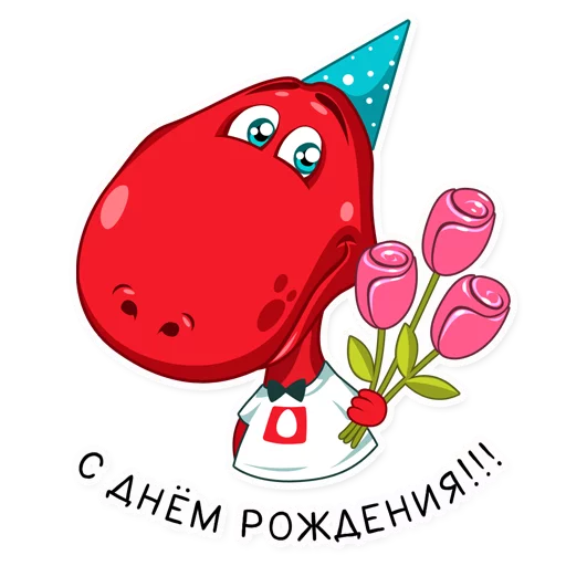 🎉 Стикер «dino_mts» для Telegram