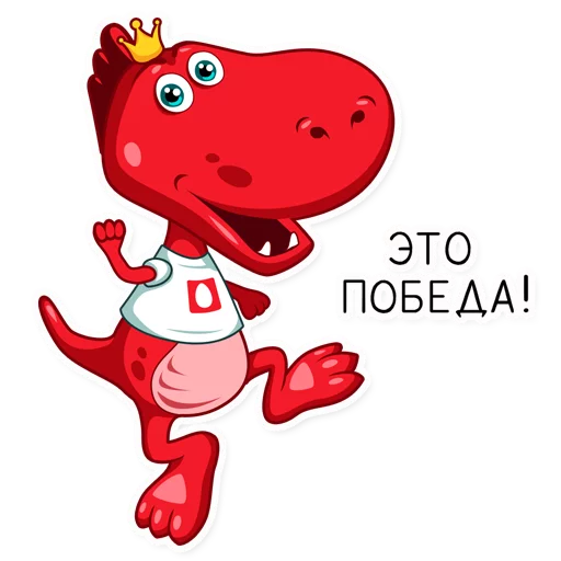 🤴 Стикер «dino_mts» для Telegram
