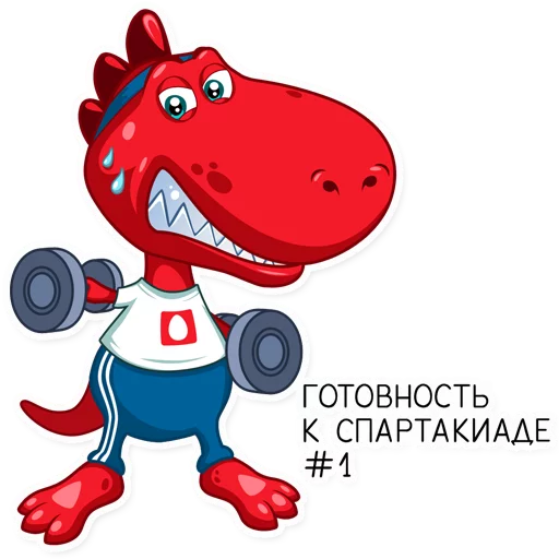 🏋️‍♀️ Стикер «dino_mts» для Telegram