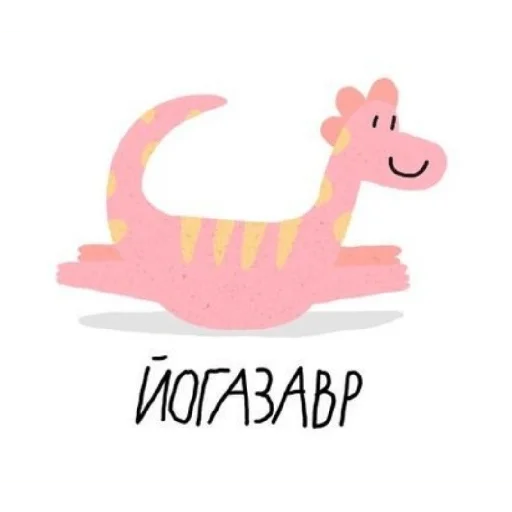 😌 Стикер «Завры» для Telegram