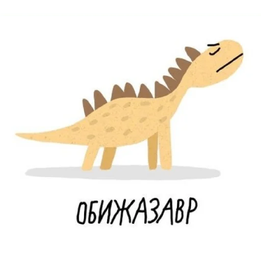 😠 Стикер «Завры» для Telegram