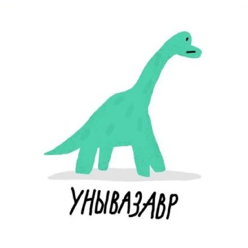 😓 Стикер «Завры» для Telegram