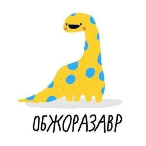 🥴 Стикер «Завры» для Telegram