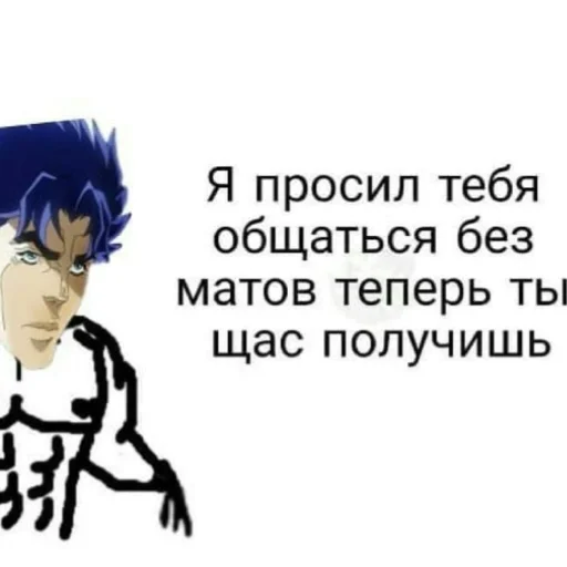 😡 Стикер «Гондопляс» для Telegram