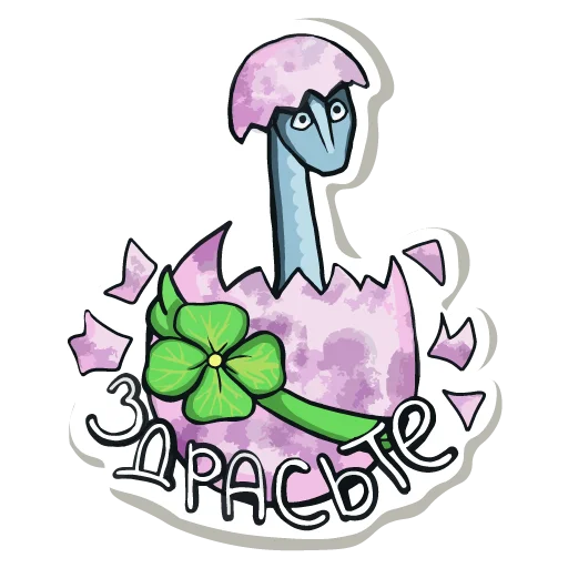 🥚 Стикер «Diplodocus Ray» для Telegram