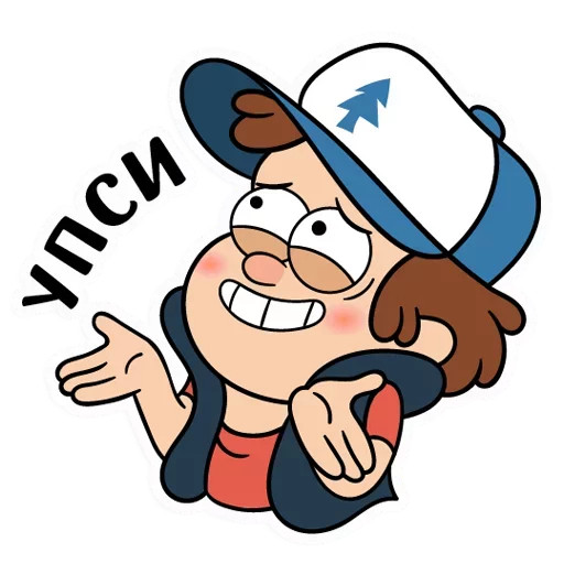 😬 Стикер «Диппер - Gravity Falls» для Telegram