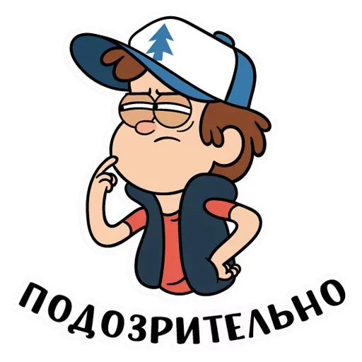 🤨 Стикер «Диппер - Gravity Falls» для Telegram