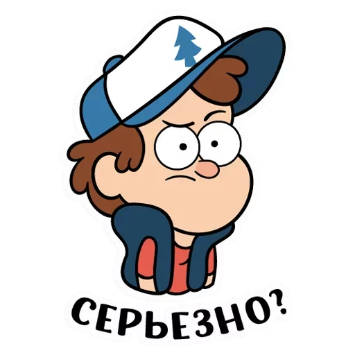 😒 Стикер «Диппер - Gravity Falls» для Telegram