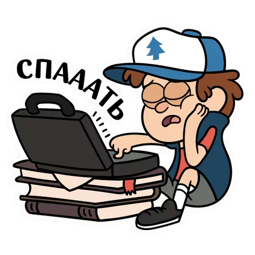 😴 Стикер «Диппер - Gravity Falls» для Telegram