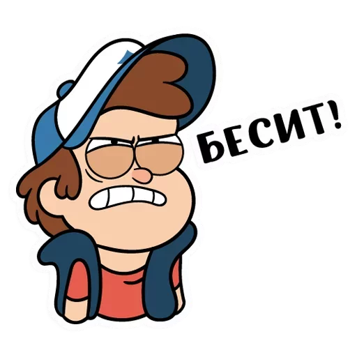 😡 Стикер «Диппер - Gravity Falls» для Telegram