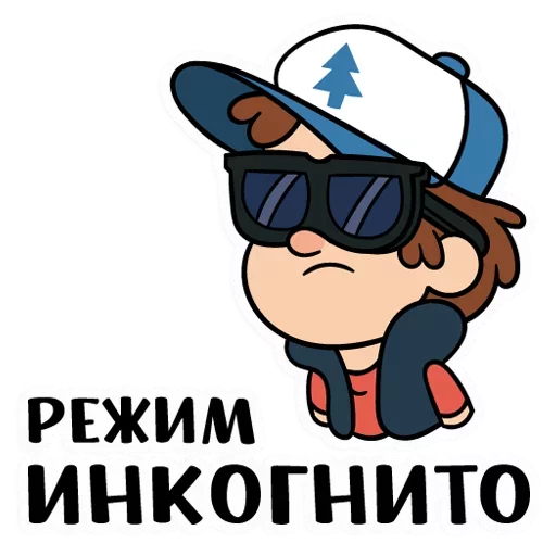 👀 Стикер «Диппер - Gravity Falls» для Telegram