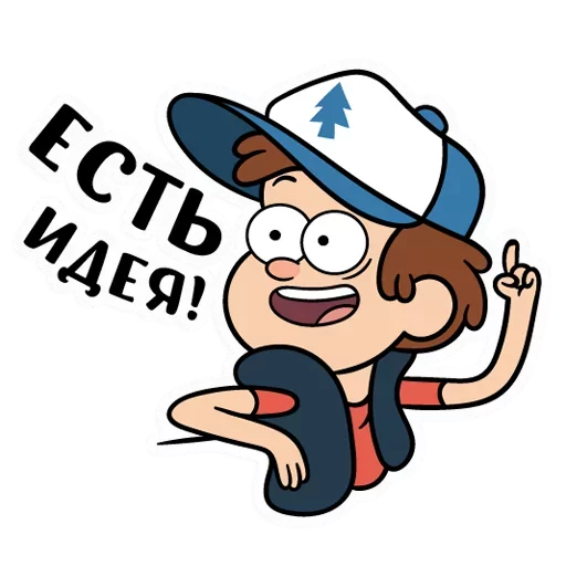 ☝️ Стикер «Диппер - Gravity Falls» для Telegram