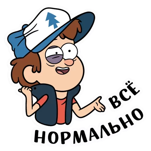 👌 Стикер «Диппер - Gravity Falls» для Telegram